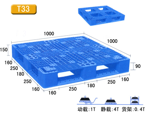 全板发泡塑料托盘